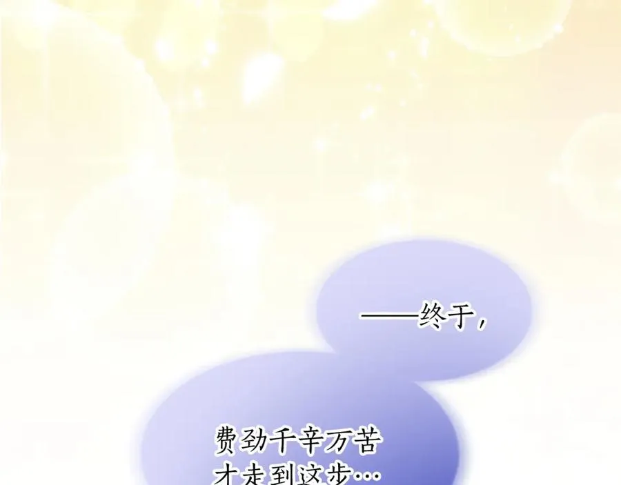第四十三话 妥协 第95页