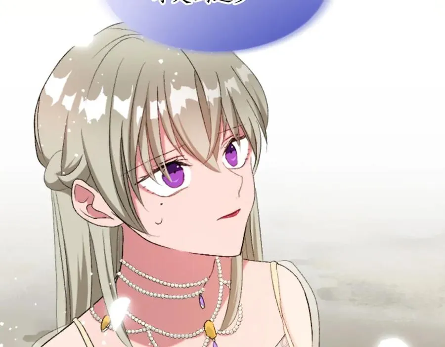 第四十三话 妥协 第96页