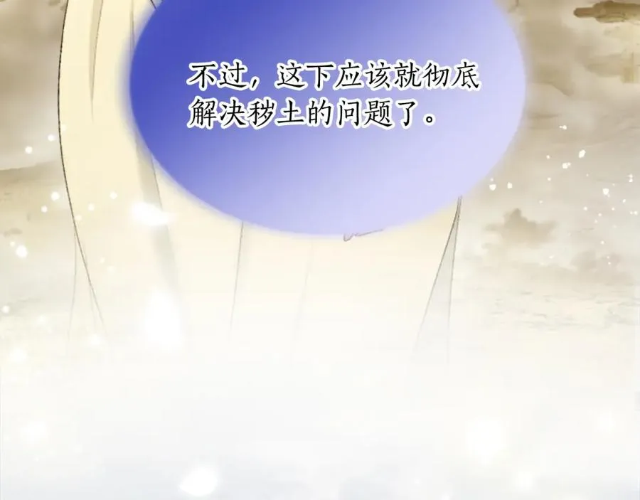 第四十三话 妥协 第98页