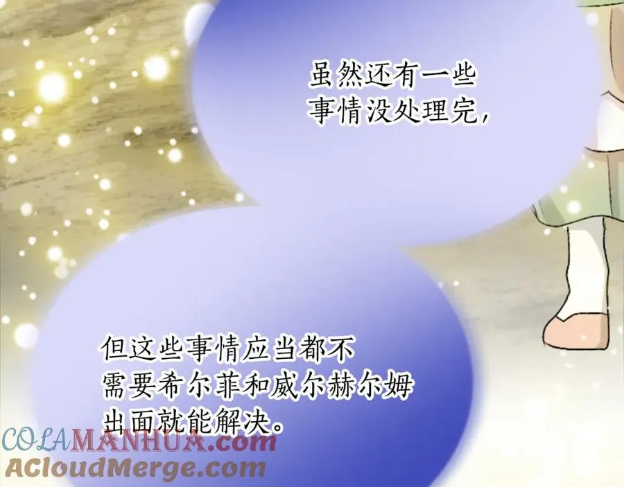 第四十三话 妥协 第101页