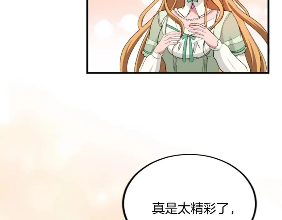 第四十三话 妥协 第106页