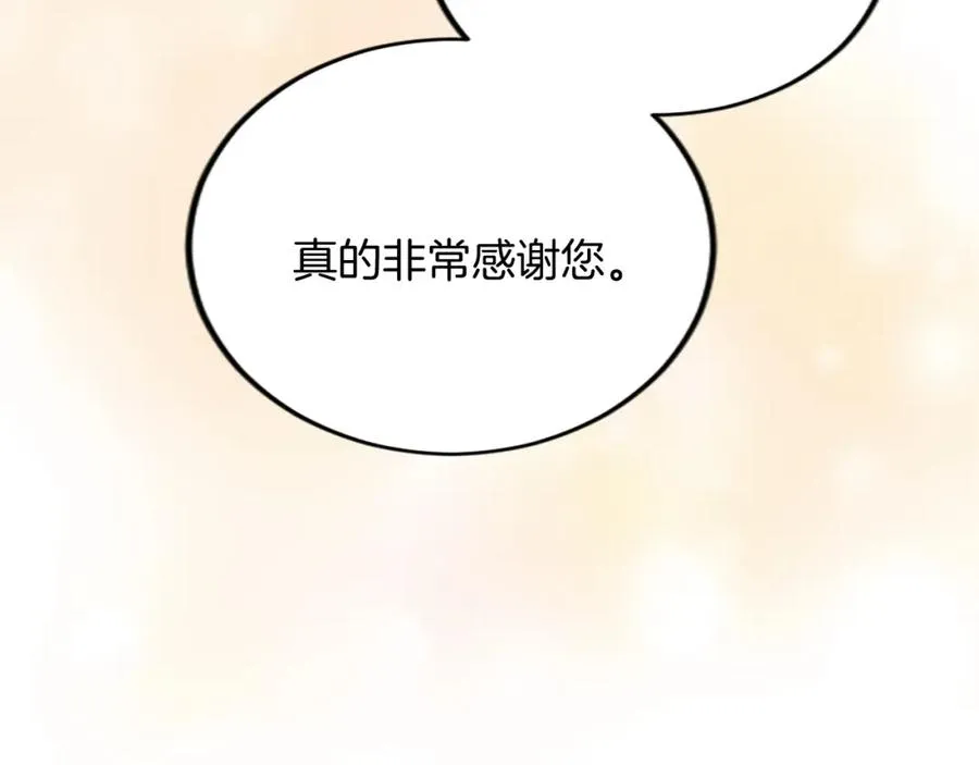 第四十三话 妥协 第107页