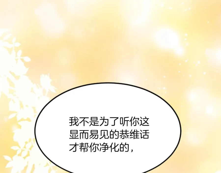 第四十三话 妥协 第110页
