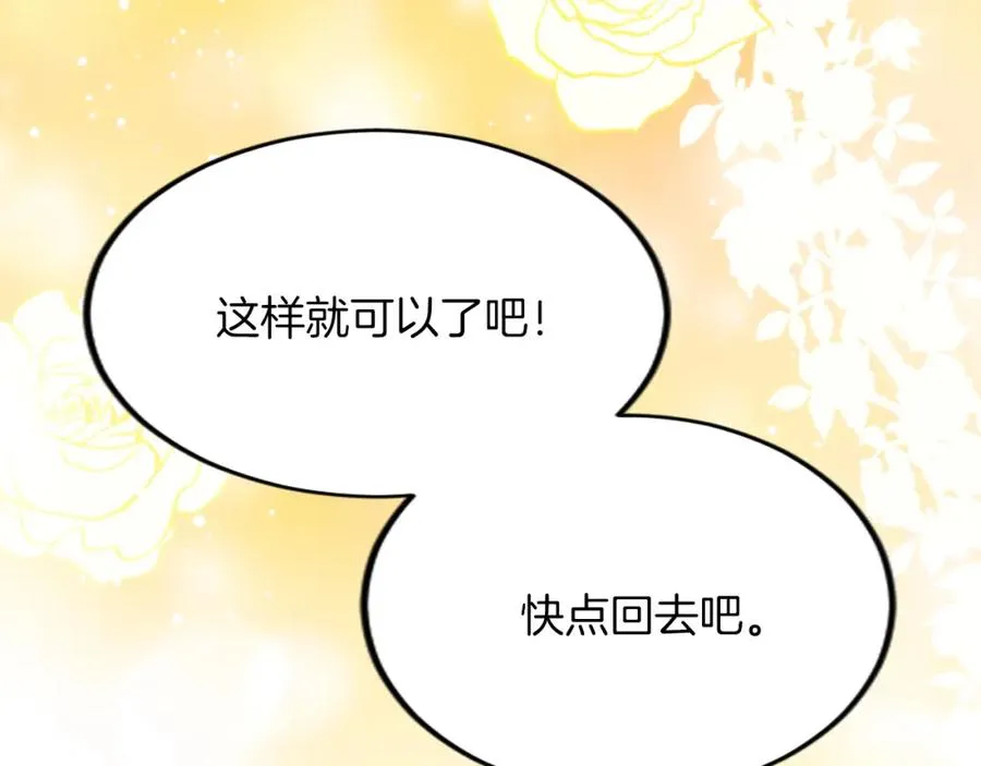 第四十三话 妥协 第112页