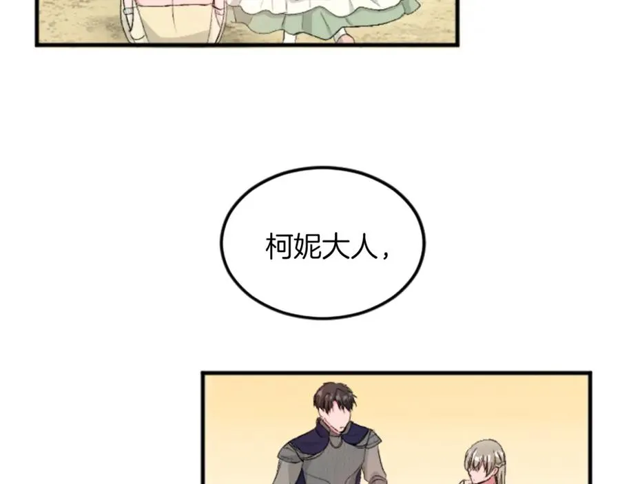 第四十三话 妥协 第114页