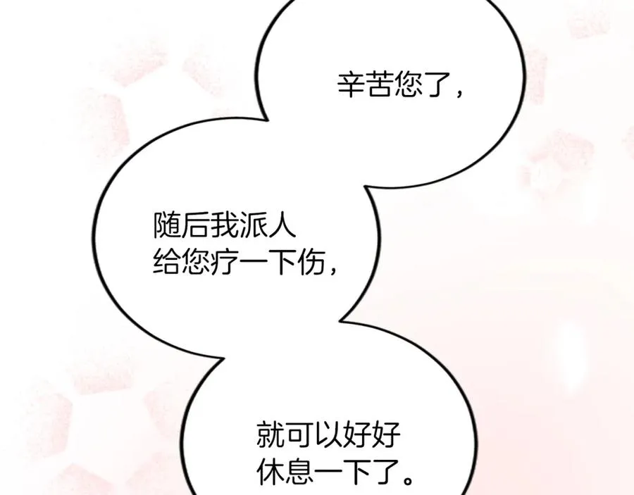 第四十三话 妥协 第116页