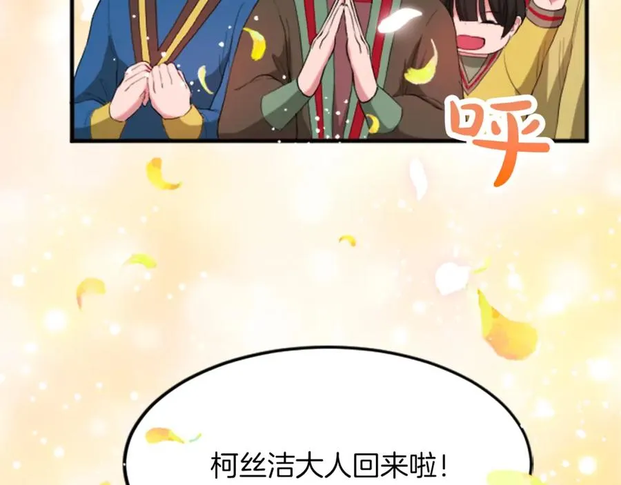 第四十三话 妥协 第124页