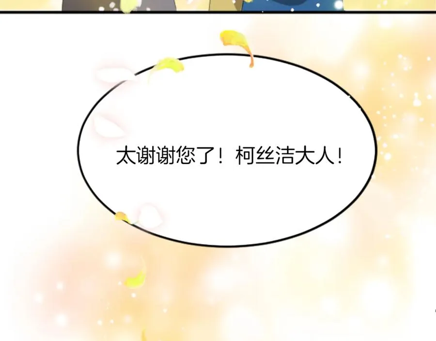 第四十三话 妥协 第127页