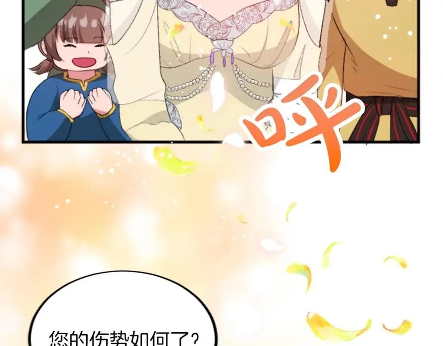 第四十三话 妥协 第130页