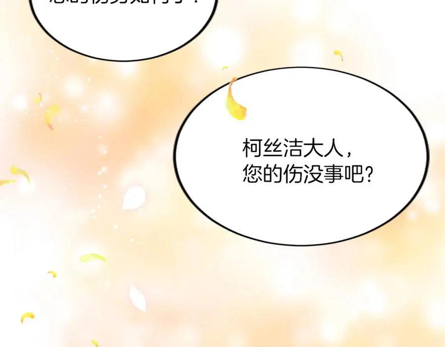 第四十三话 妥协 第131页