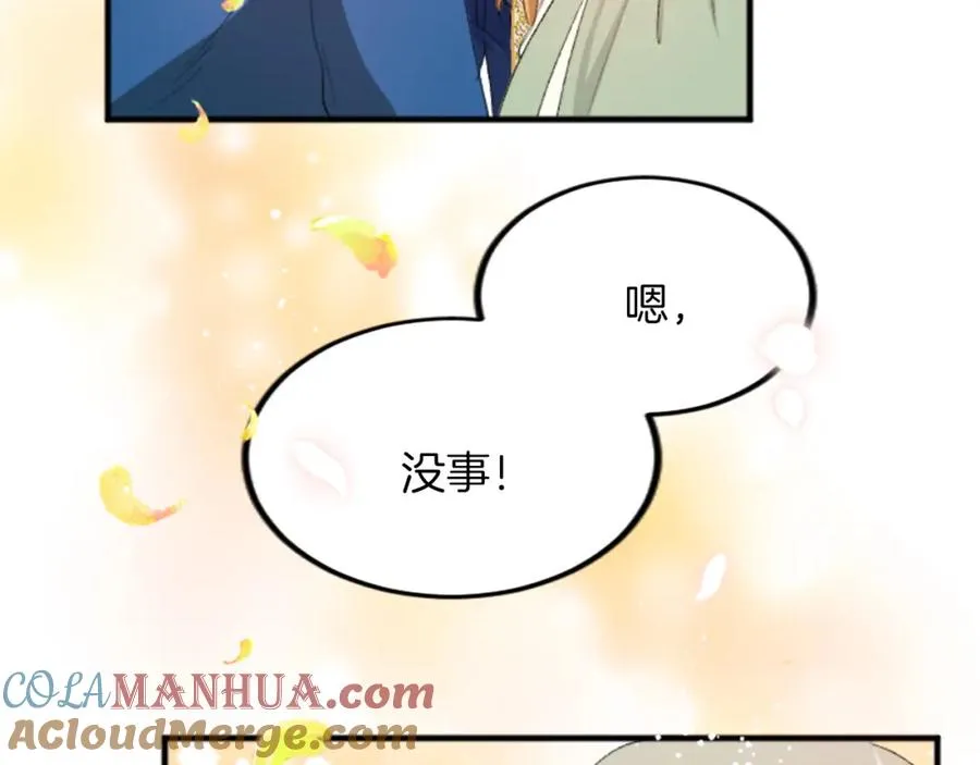 第四十三话 妥协 第133页