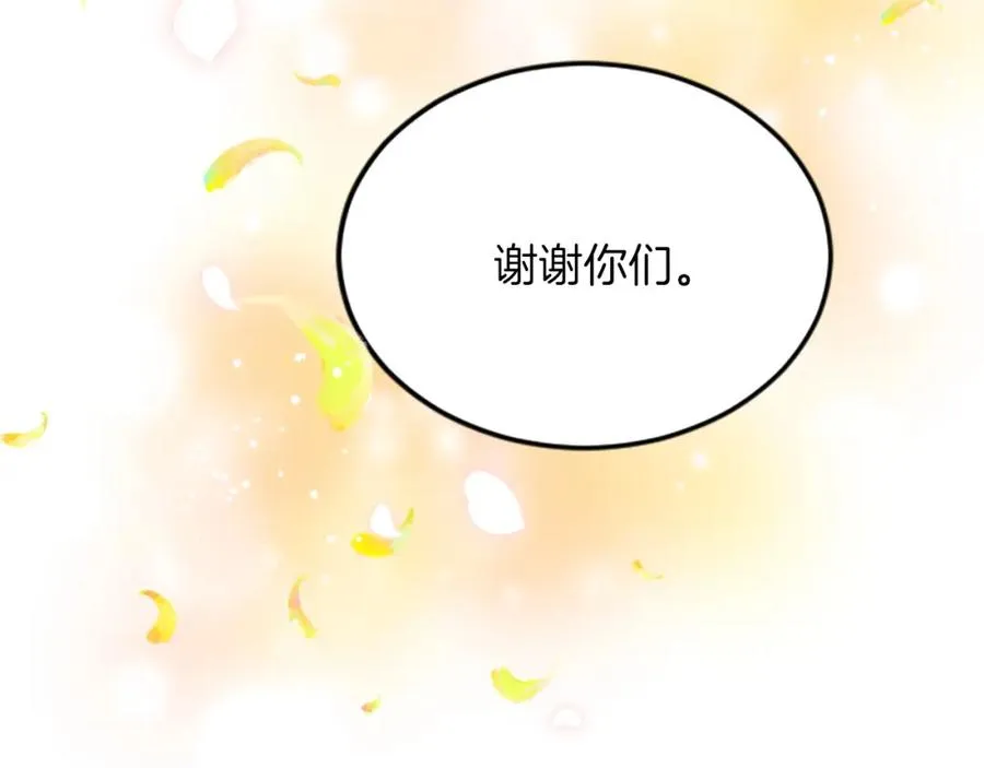 第四十三话 妥协 第135页