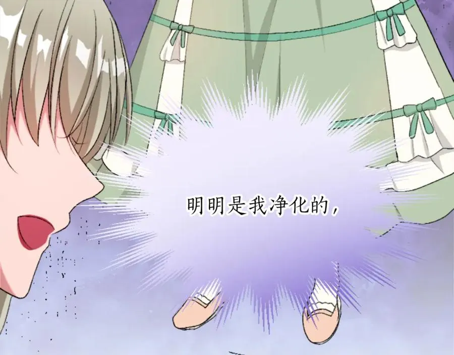 第四十三话 妥协 第139页