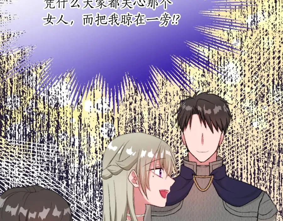 第四十三话 妥协 第142页