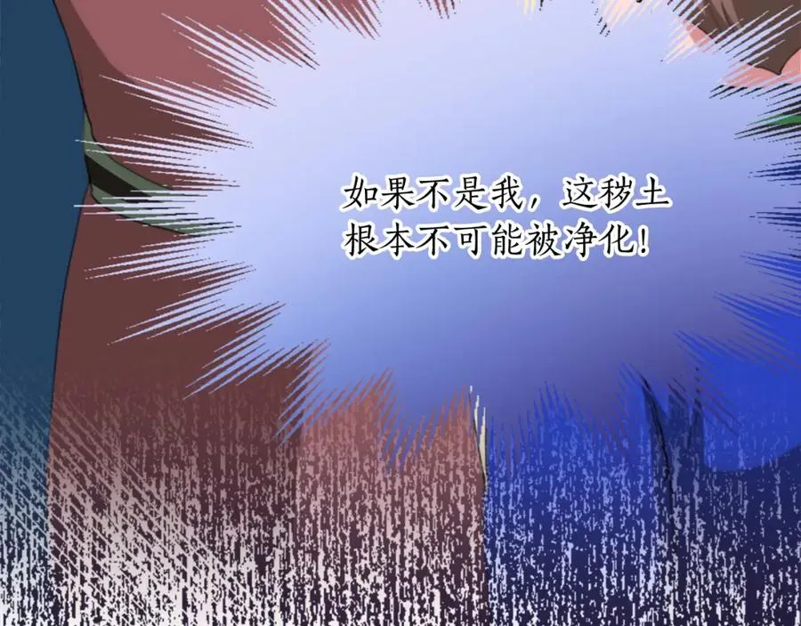 第四十三话 妥协 第144页