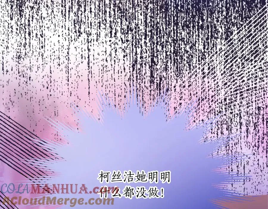 第四十三话 妥协 第145页