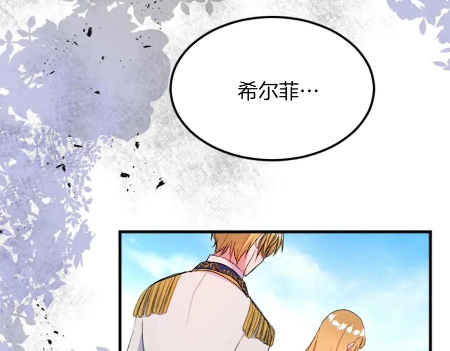 第四十三话 妥协 第150页