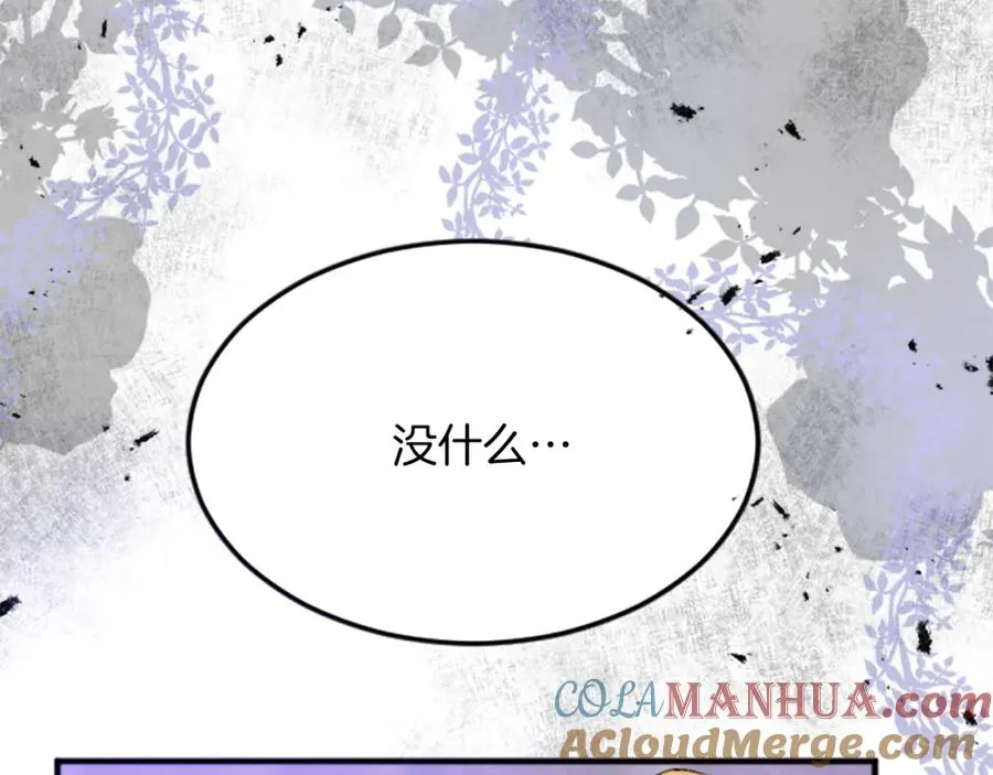 第四十三话 妥协 第153页