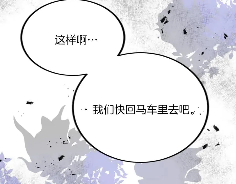 第四十三话 妥协 第155页