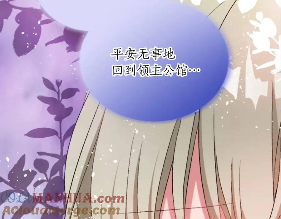 第四十三话 妥协 第169页
