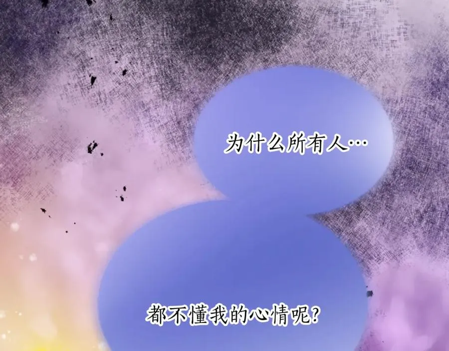 第四十四话 爆发 第6页