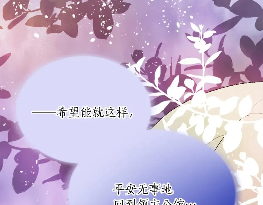 第四十四话 爆发 第14页