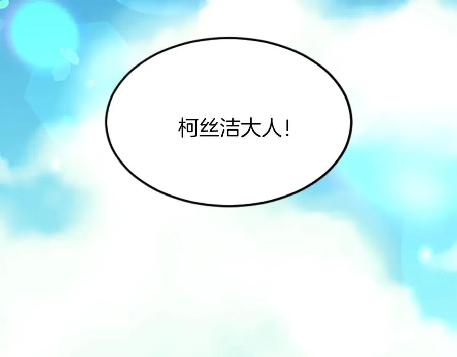 第四十四话 爆发 第22页