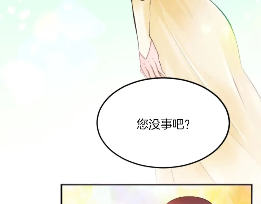 第四十四话 爆发 第24页