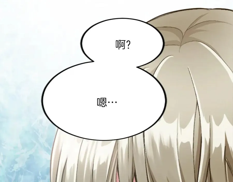 第四十四话 爆发 第28页