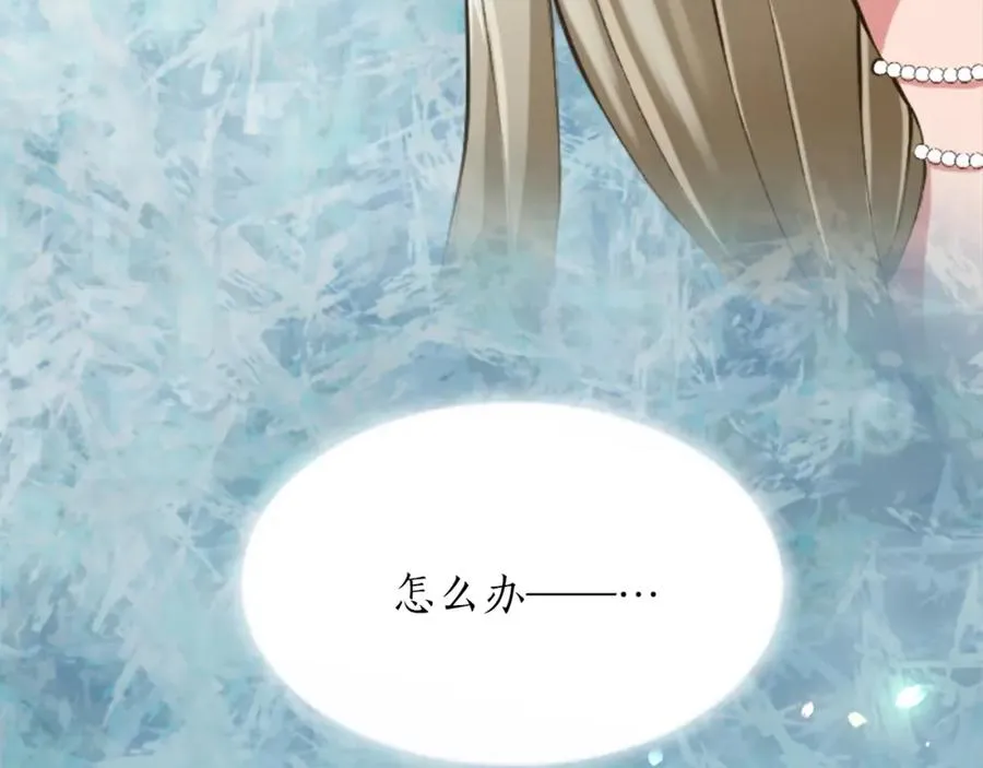 第四十四话 爆发 第30页
