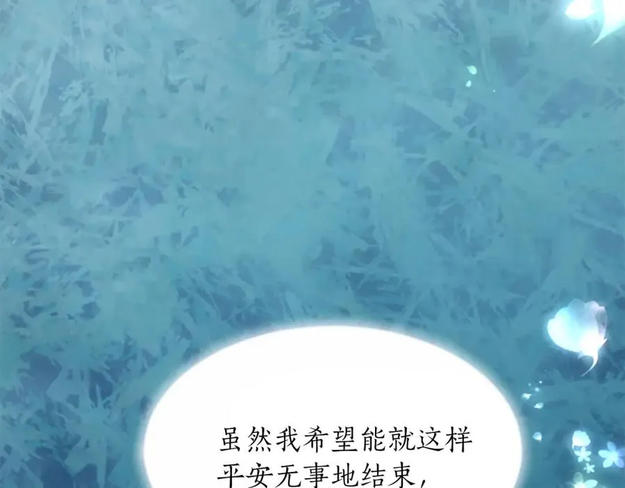 第四十四话 爆发 第32页