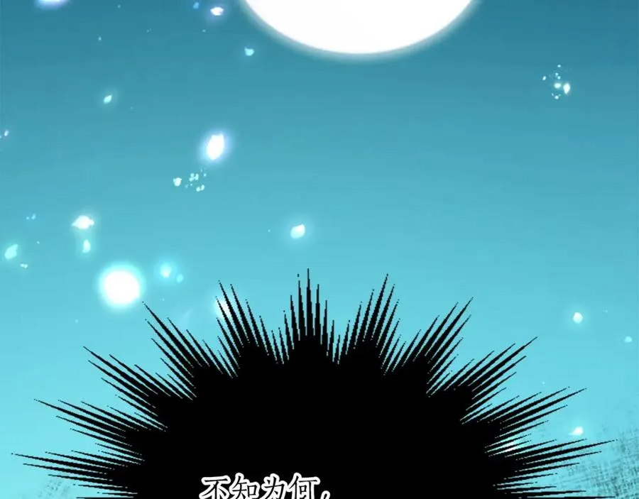 第四十四话 爆发 第35页