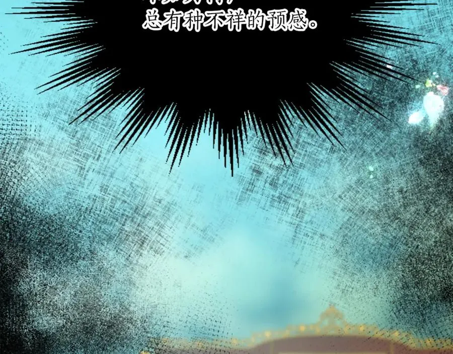 第四十四话 爆发 第36页