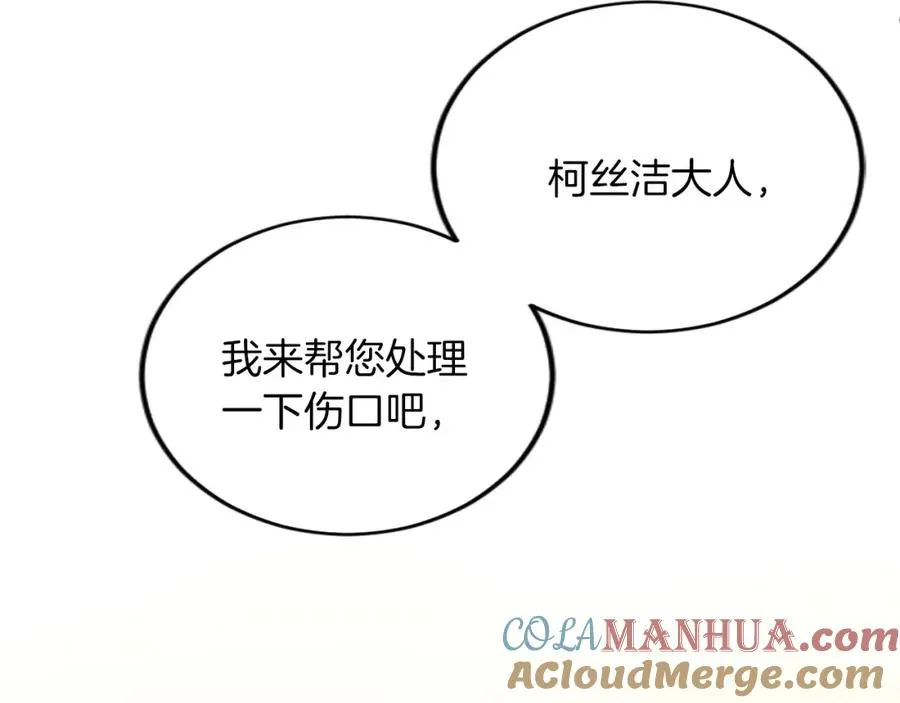 第四十四话 爆发 第45页