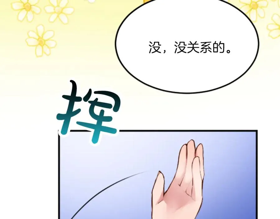 第四十四话 爆发 第48页