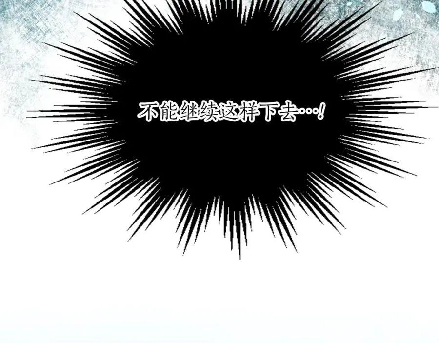 第四十四话 爆发 第52页