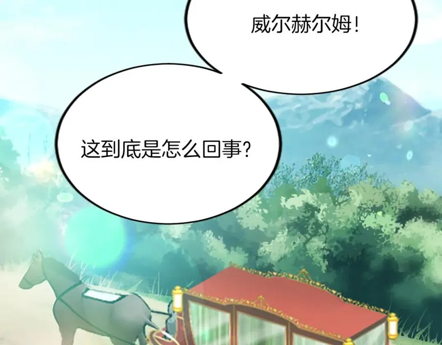 第四十四话 爆发 第54页