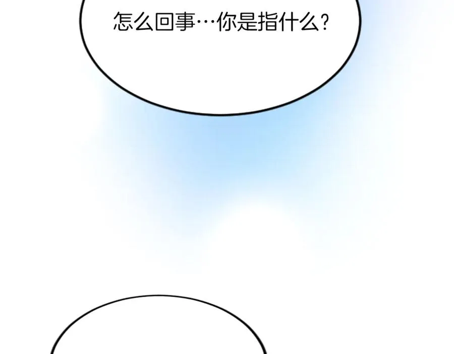 第四十四话 爆发 第58页