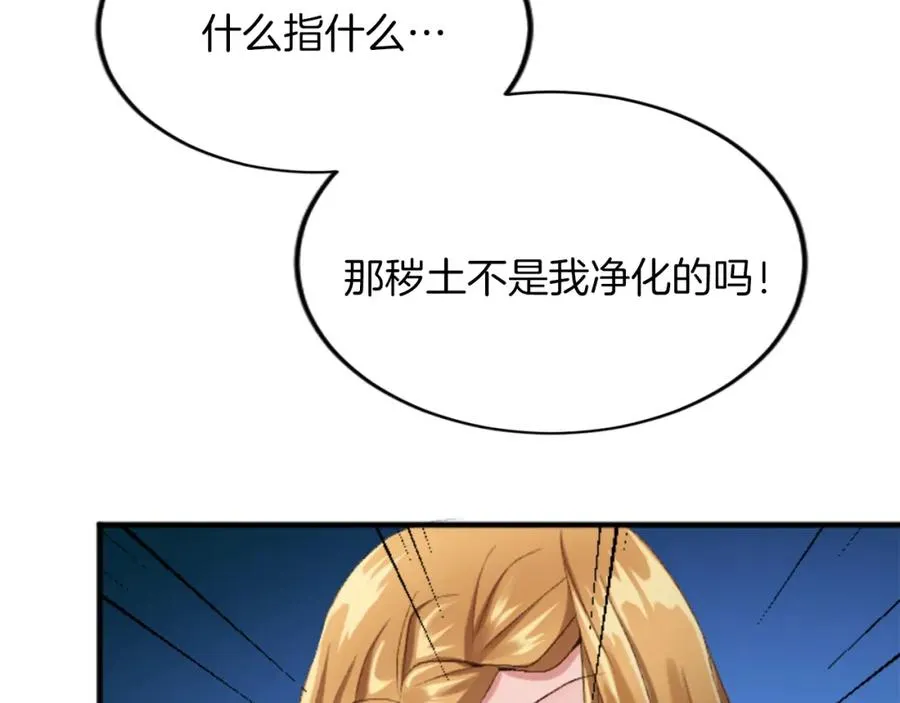 第四十四话 爆发 第59页