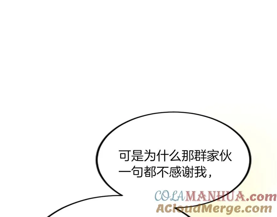 第四十四话 爆发 第61页
