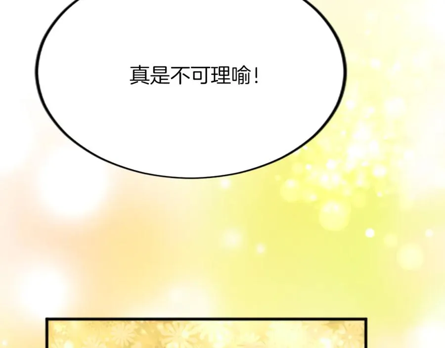 第四十四话 爆发 第62页