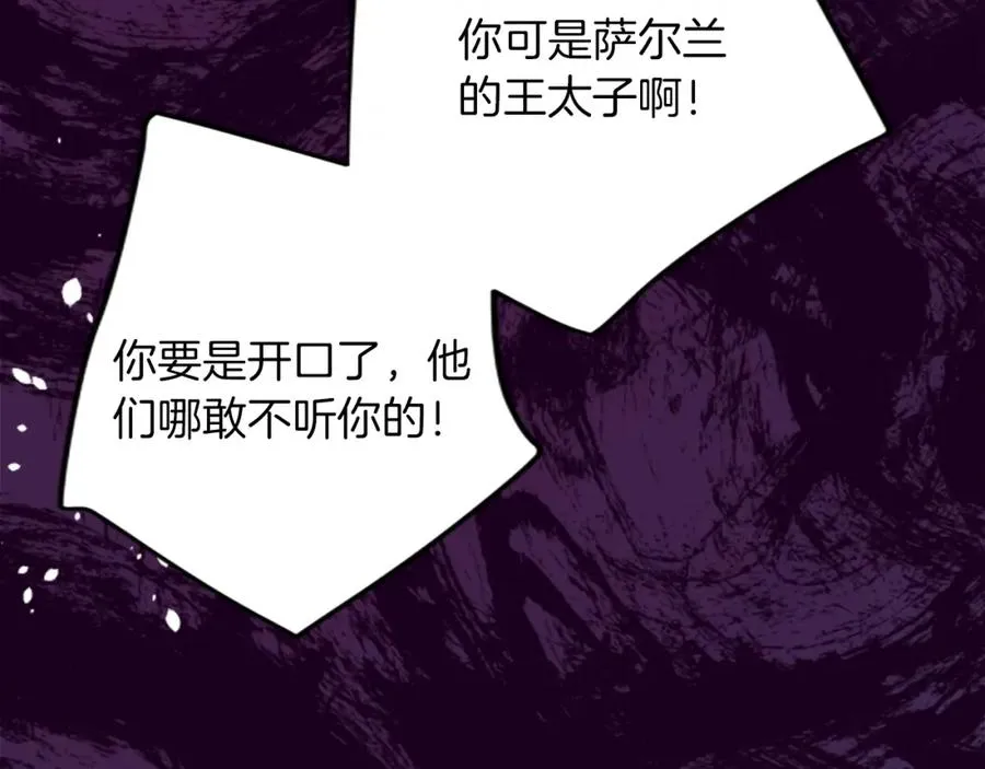 第四十四话 爆发 第67页