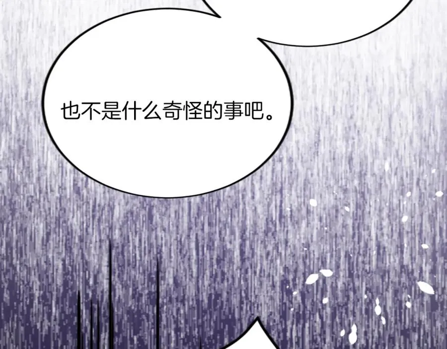 第四十四话 爆发 第75页