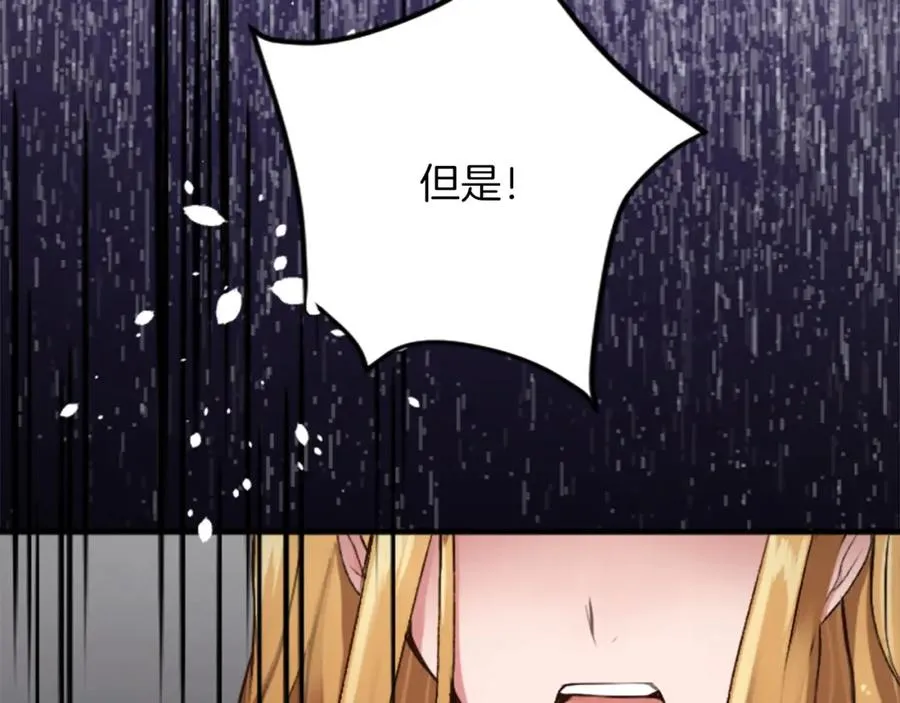 第四十四话 爆发 第76页
