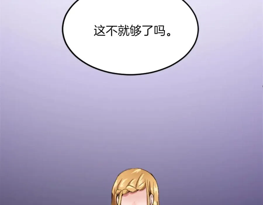 第四十四话 爆发 第84页