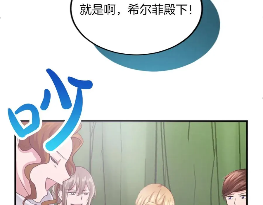 第四十四话 爆发 第88页