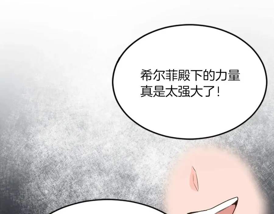 第四十四话 爆发 第90页