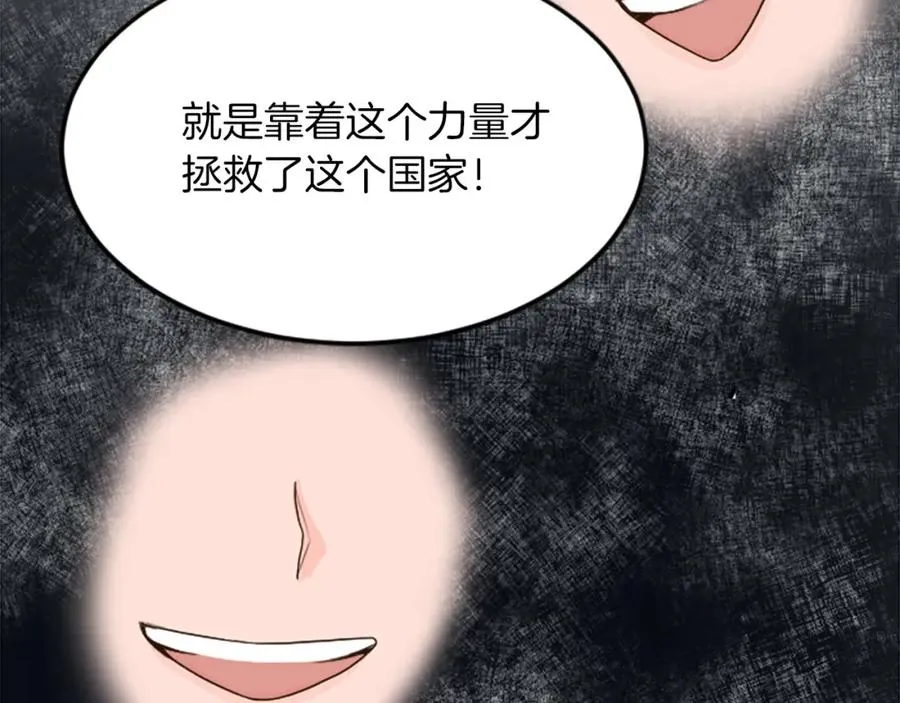第四十四话 爆发 第91页