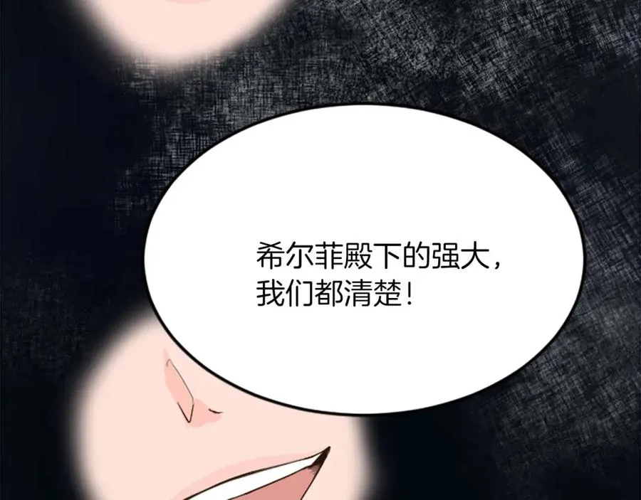 第四十四话 爆发 第92页