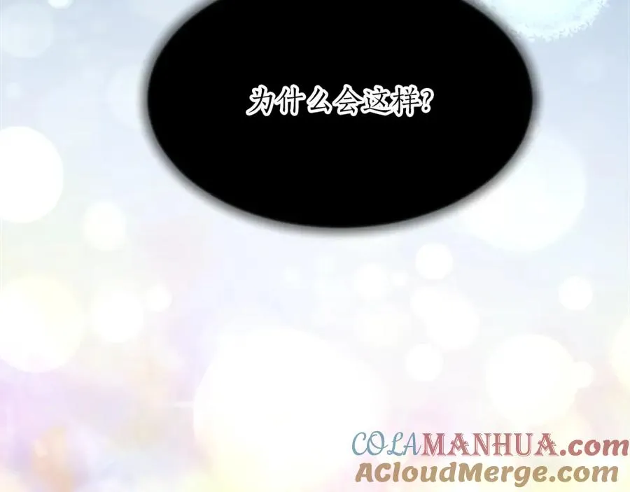 第四十四话 爆发 第97页
